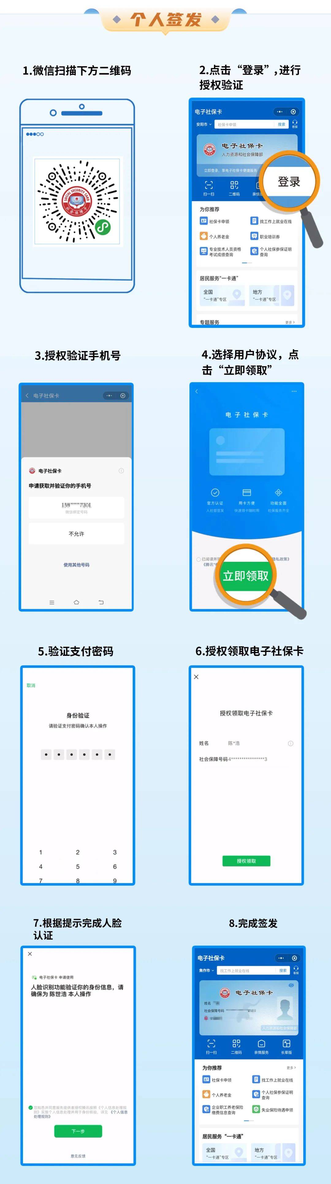 达州最新社保卡能不能在手机上激活方法分析(最方便真实的达州社保卡能不能在手机上激活金融功能方法)