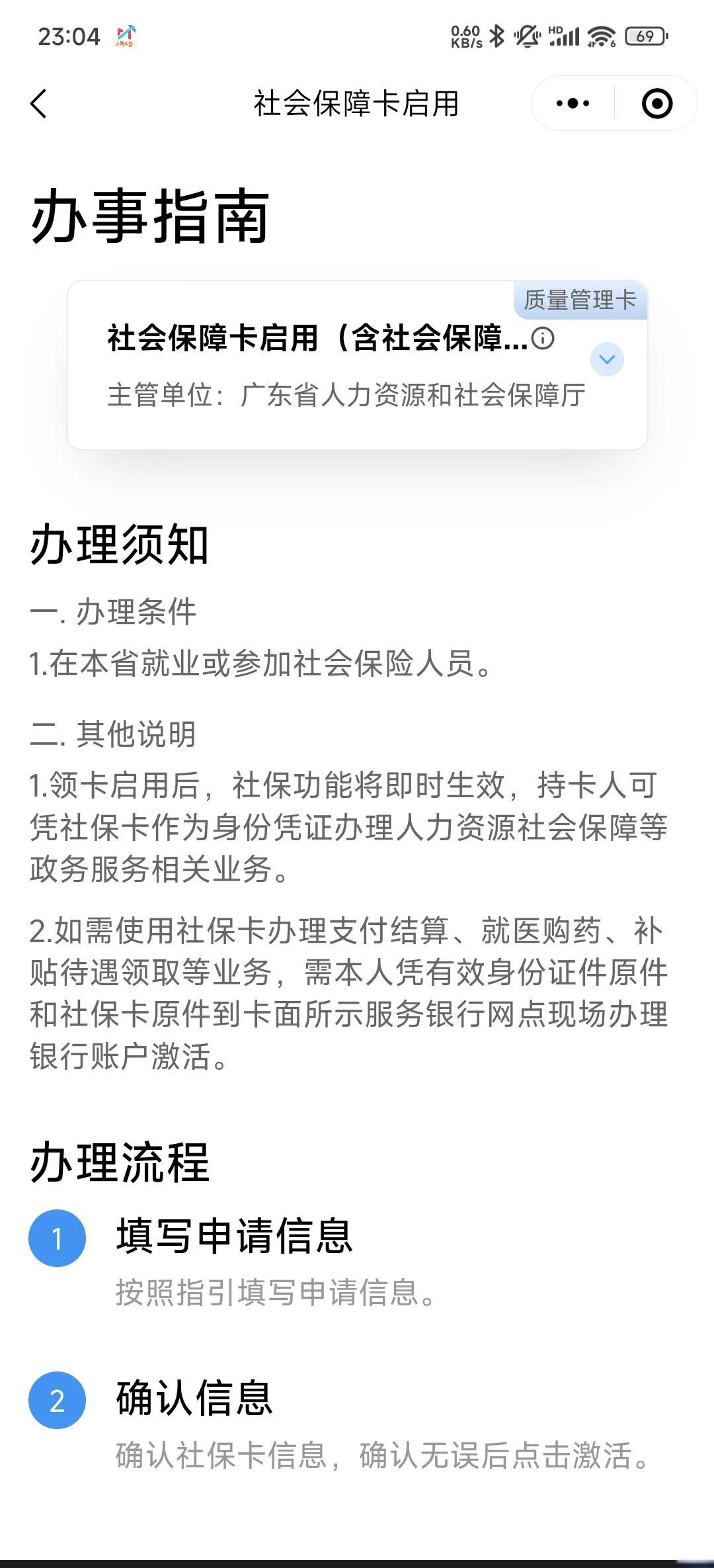 达州最新社保卡过期了换卡还是原卡号吗方法分析(最方便真实的达州社保卡过期了需要更换吗方法)