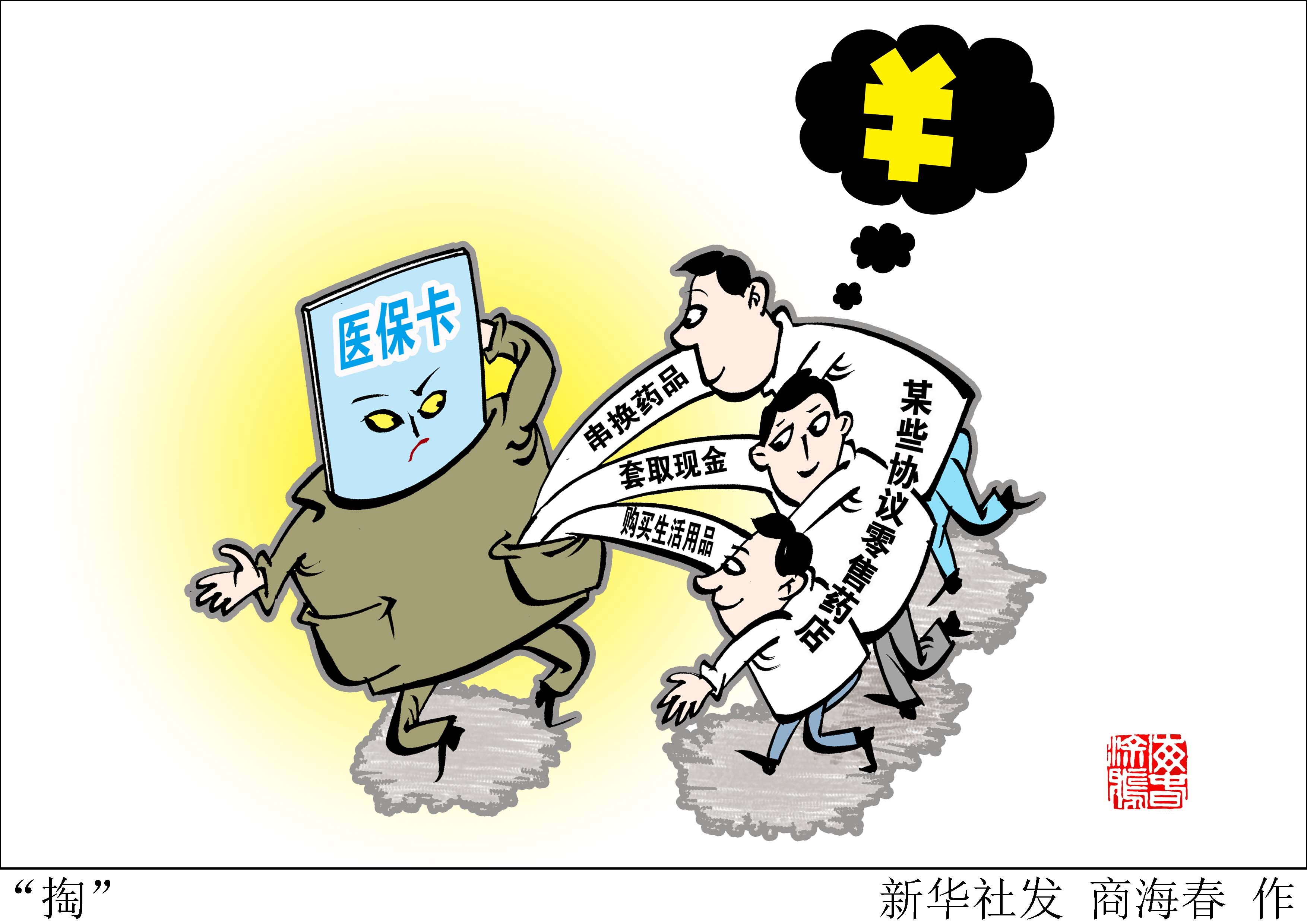 达州最新医保套现联系方式方法分析(最方便真实的达州医保套现联系方式微信方法)