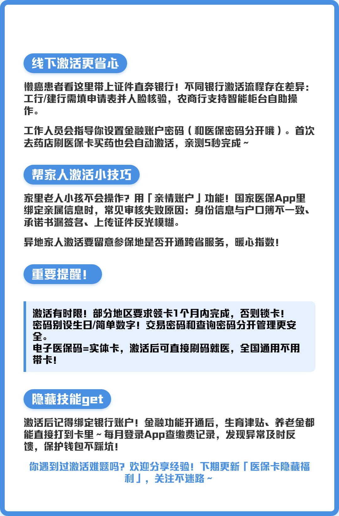 达州最新套医保卡联系方式2024方法分析(最方便真实的达州套医保卡联系方式中介方法)
