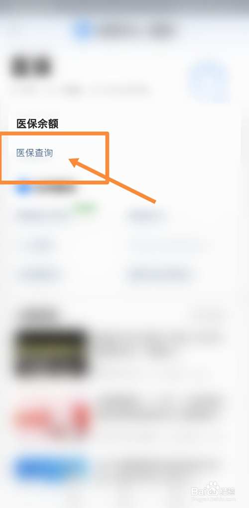 达州最新回收医保卡余额联系方式方法分析(最方便真实的达州回收医保卡余额联系方式深圳方法)
