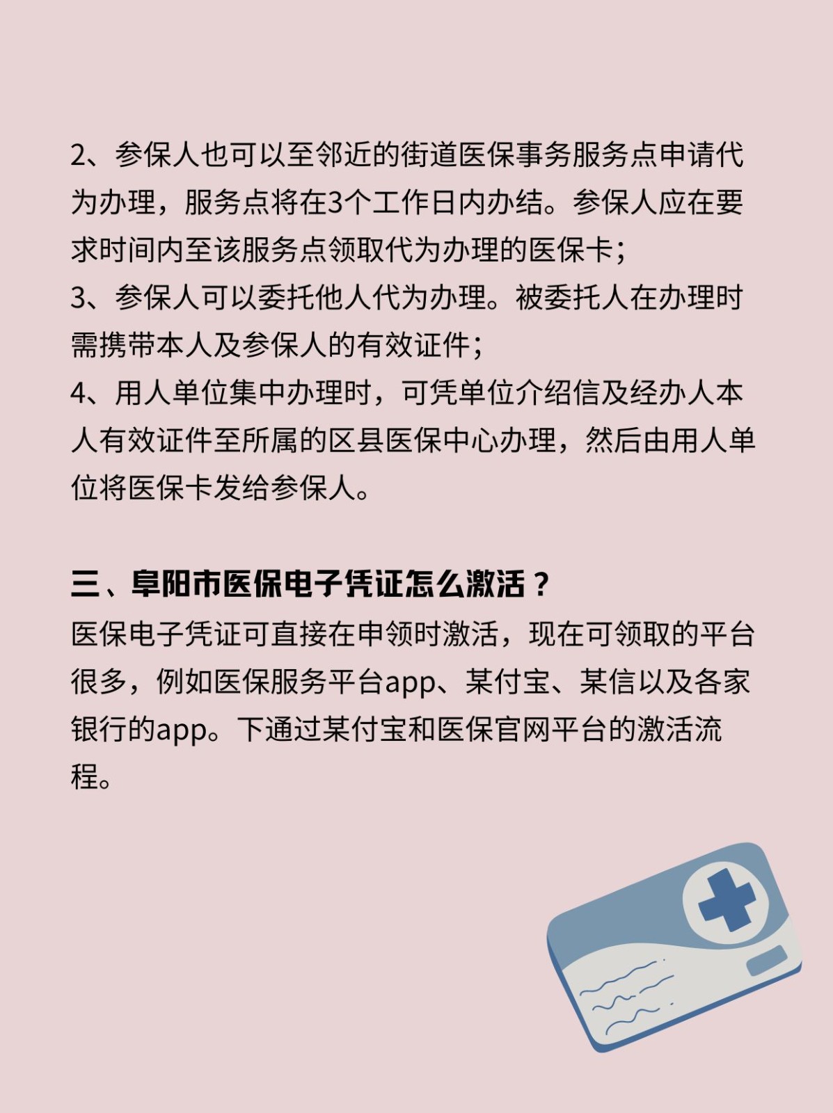 达州最新医保卡在线激活方法分析(最方便真实的达州医保卡激活网址方法)