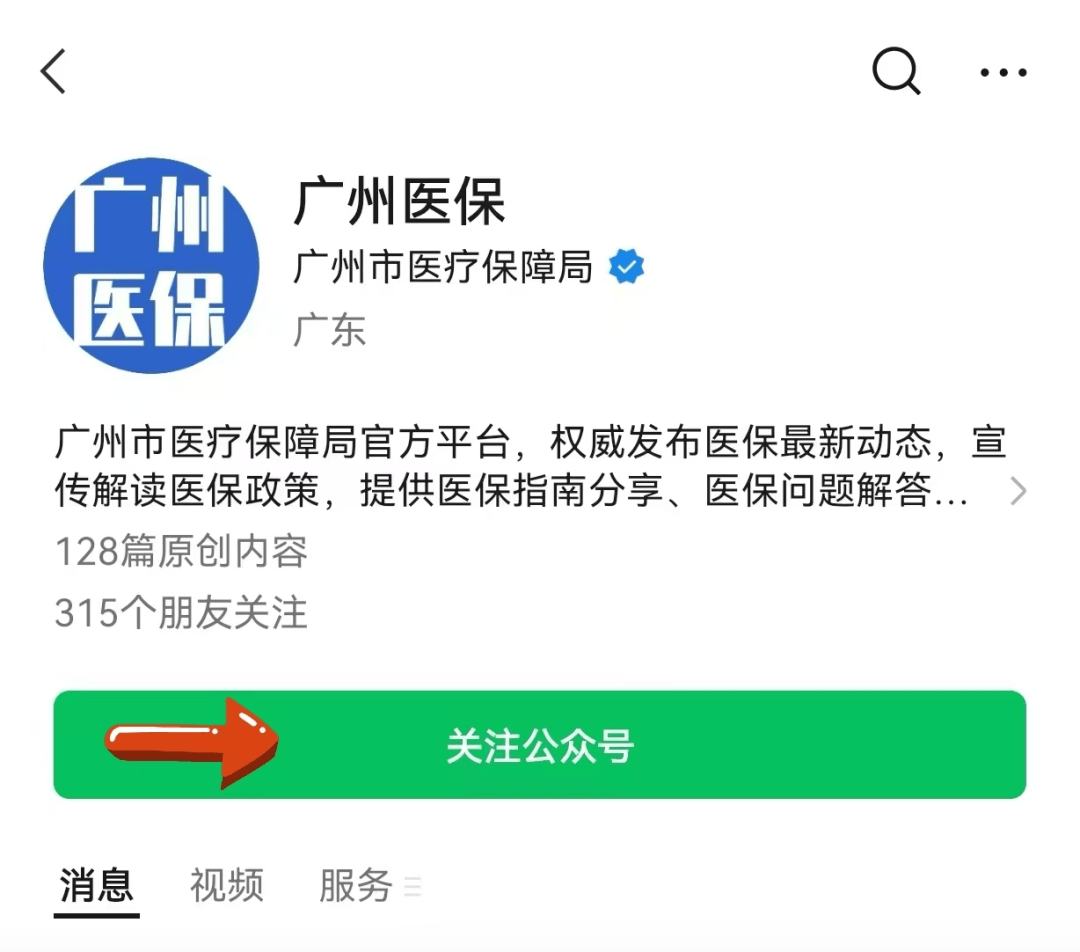 达州包含24小时套医保卡电话的词条