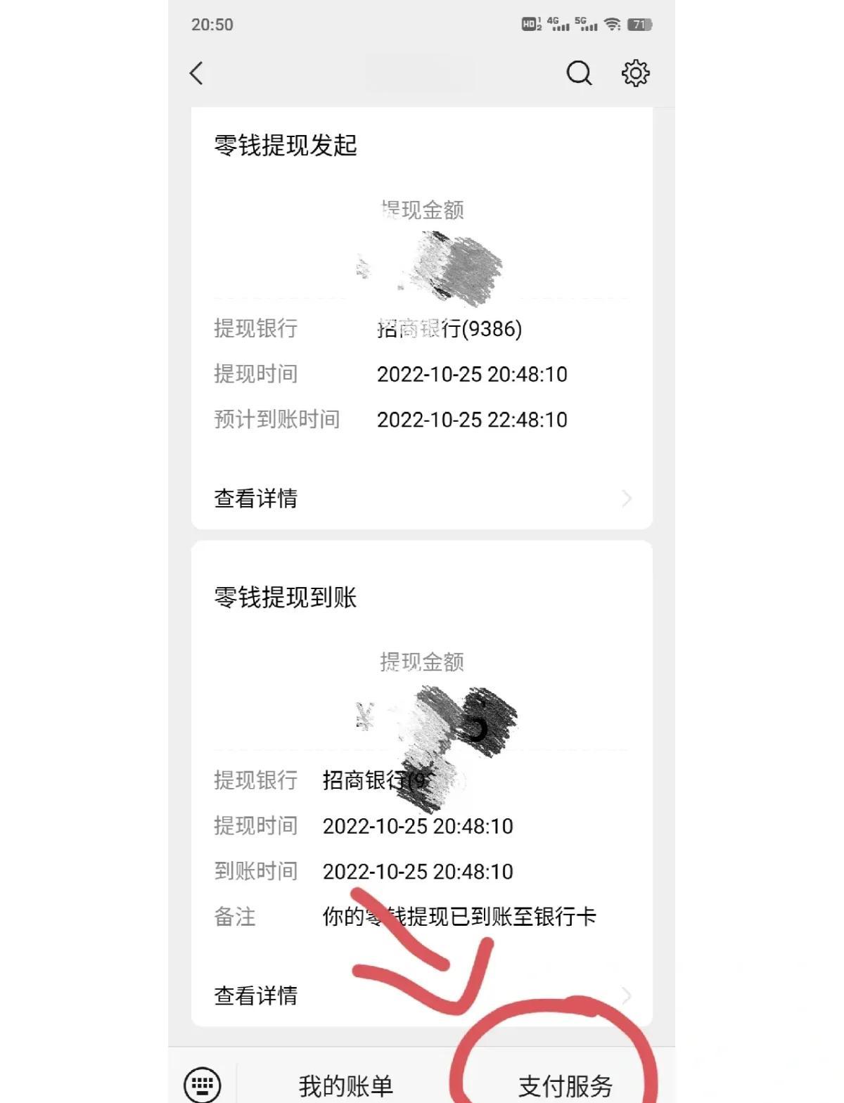 达州最新社保卡里的钱怎么在微信上提取方法分析(最方便真实的达州社保卡里的钱提现到微信方法)
