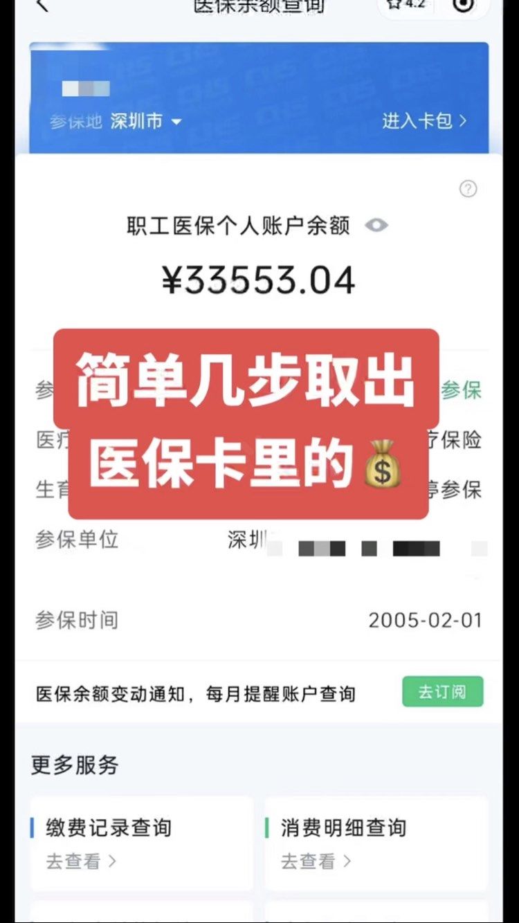 达州最新医保卡提取现金操作及规定方法分析(最方便真实的达州医保卡提取现金方法方法)